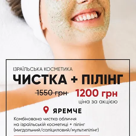 Gloria будинок повністю Yaremche
